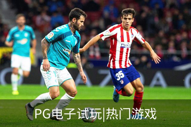 PG电子试玩|热门游戏企业介绍